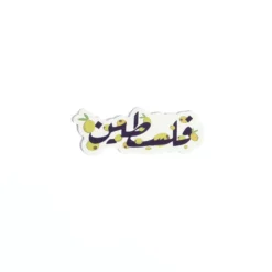 Falasteen Sticker -Aurora Style Shop falasteen sticker wear the peace 134667