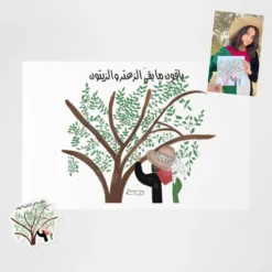 Juwayriya Poster Pack